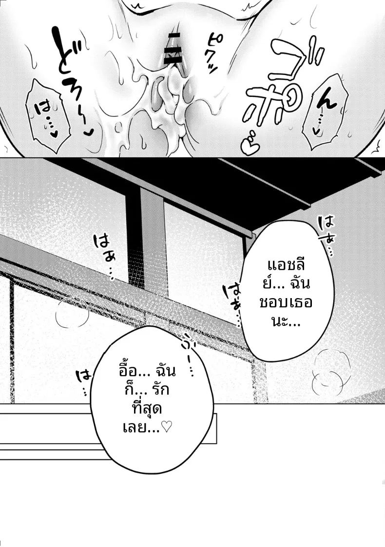 อ่านโดจิน สาวเเวมไพร์อยากลิ้มรสเลือด แปลไทย หน้า 38 แนว big breasts