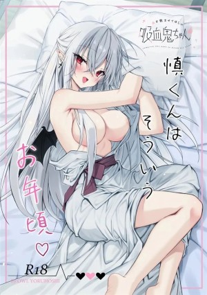 โดจิน สาวเเวมไพร์อยากลิ้มรสเลือด แนว stocking แปลไทย