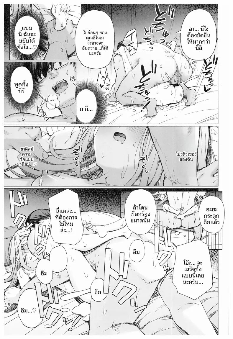 อ่านโดจิน สอนเรื่องลามกให้พวกเธอ แปลไทย หน้า 20 แนว sole female