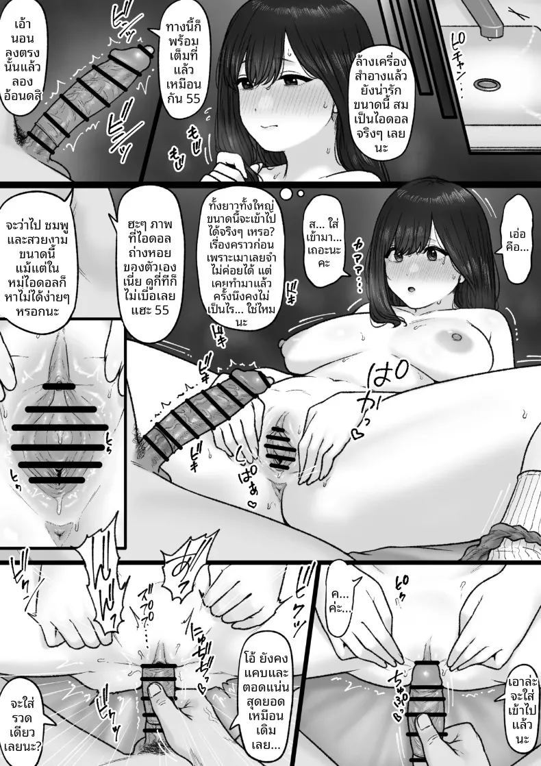 อ่านโดจิน ที่ที่จะได้เปล่งประกาย แปลไทย หน้า 6 แนว big breasts