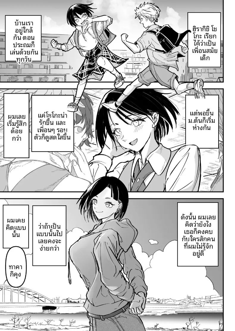 อ่านโดจิน ทำให้เธอถึงจุดสุดยอด แปลไทย หน้า 2 แนว big breasts