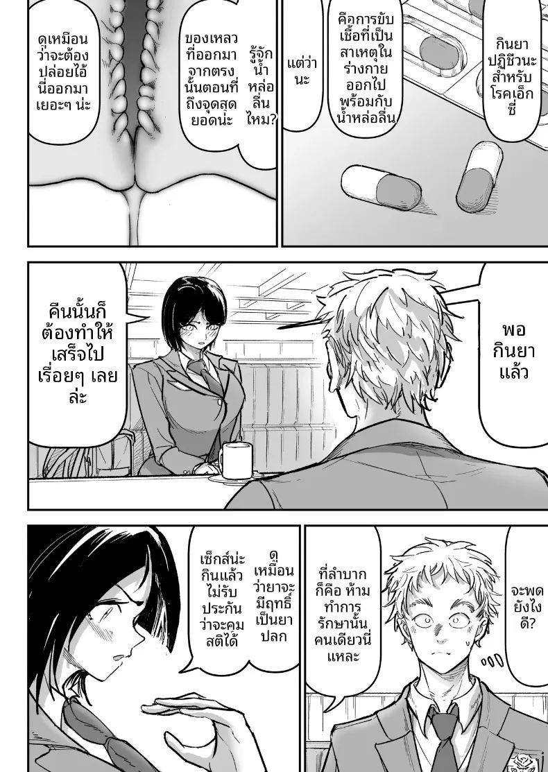 อ่านโดจิน ทำให้เธอถึงจุดสุดยอด แปลไทย หน้า 9 แนว big breasts