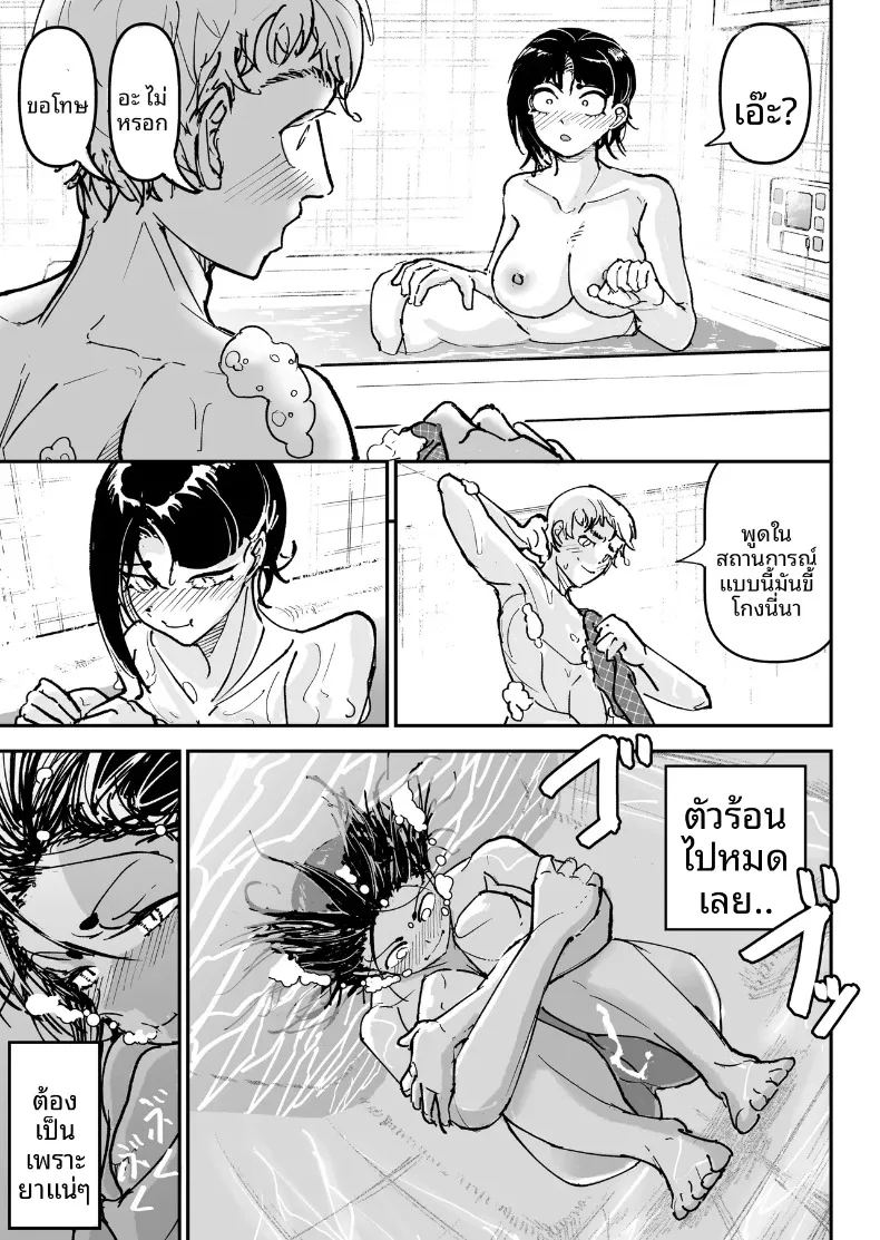 อ่านโดจิน ทำให้เธอถึงจุดสุดยอด แปลไทย หน้า 34 แนว big breasts