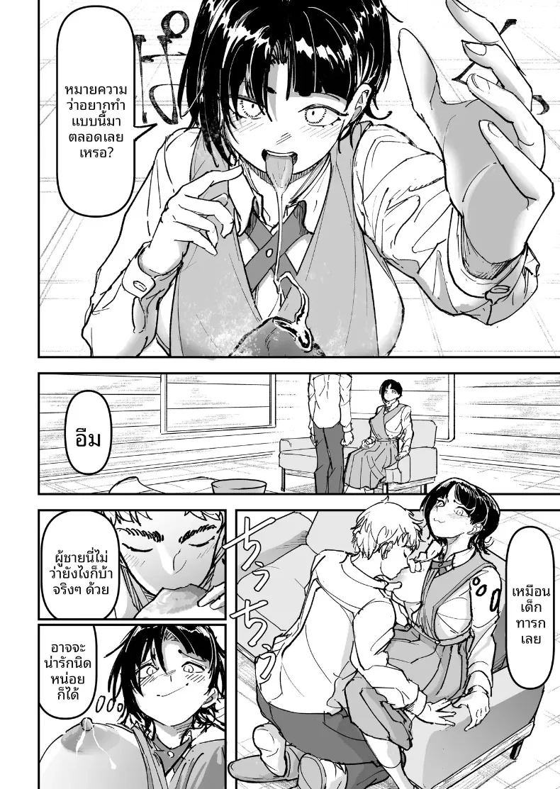 อ่านโดจิน ทำให้เธอถึงจุดสุดยอด แปลไทย หน้า 37 แนว big breasts