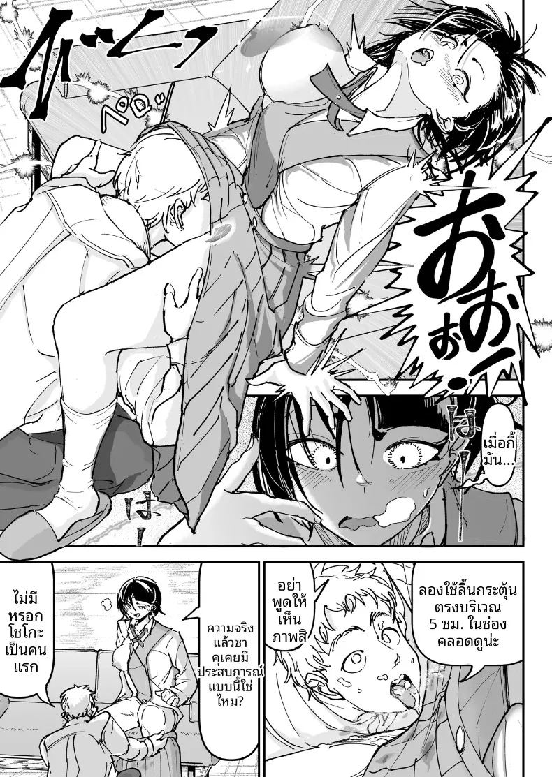 อ่านโดจิน ทำให้เธอถึงจุดสุดยอด แปลไทย หน้า 38 แนว big breasts