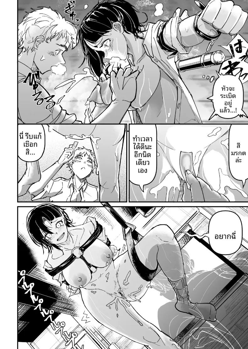 อ่านโดจิน ทำให้เธอถึงจุดสุดยอด แปลไทย หน้า 43 แนว big breasts