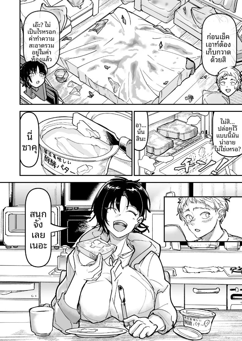 อ่านโดจิน ทำให้เธอถึงจุดสุดยอด แปลไทย หน้า 63 แนว big breasts
