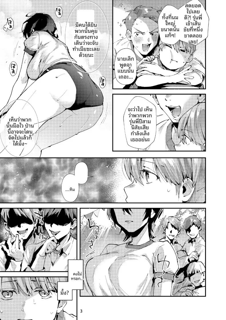 อ่านโดจิน เซ็กส์สัพันธ์กับเพื่อนสมัยเด็ก แปลไทย หน้า 6 แนว big breasts