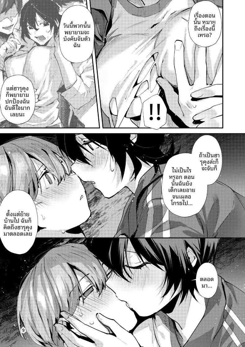 อ่านโดจิน เซ็กส์สัพันธ์กับเพื่อนสมัยเด็ก แปลไทย หน้า 12 แนว big breasts