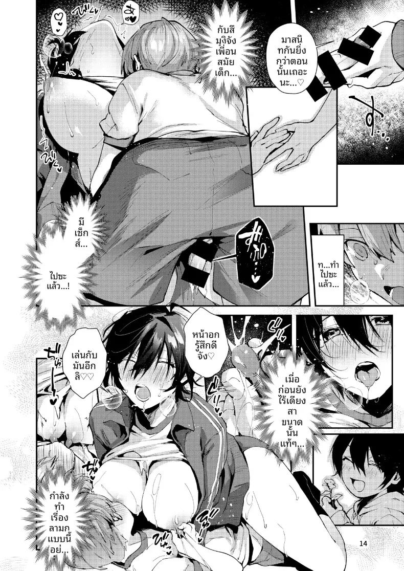 อ่านโดจิน เซ็กส์สัพันธ์กับเพื่อนสมัยเด็ก แปลไทย หน้า 17 แนว big breasts