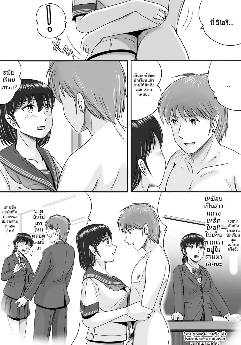 อ่านโดจิน เเฟนหนุ่มเเละเเฟนสาว แปลไทย หน้า 43 แนว big breasts