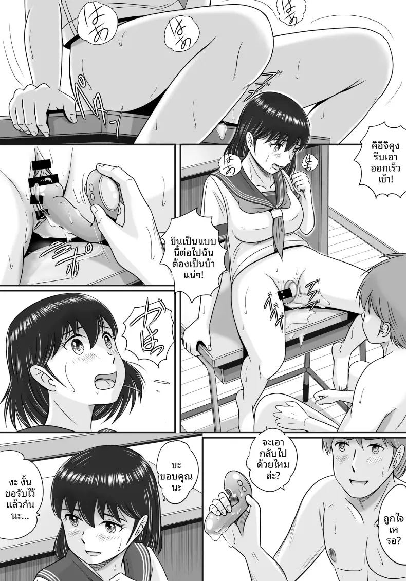 อ่านโดจิน เเฟนหนุ่มเเละเเฟนสาว แปลไทย หน้า 51 แนว big breasts