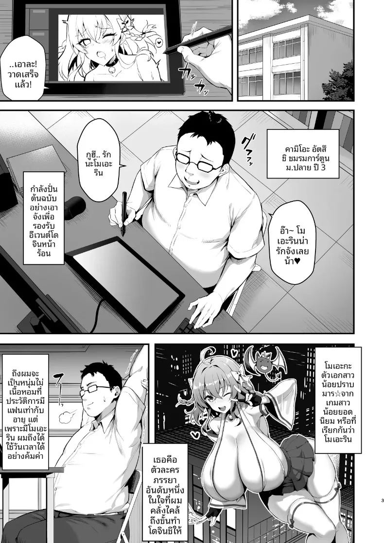 อ่านโดจิน การล่อลวงเด็กสาวเอาเเต่ใจ แปลไทย หน้า 3 แนว yaoi