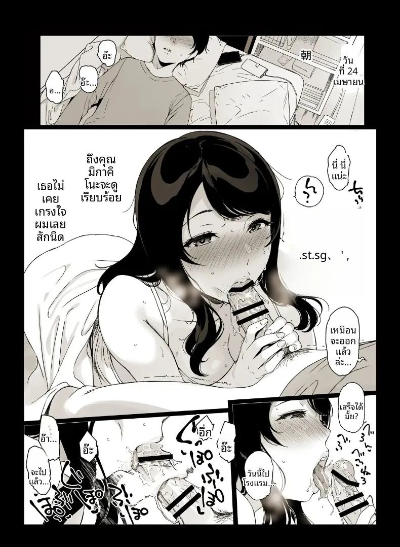 อ่านโดจิน ชีวิตสุดวุ่นวายของคุณมิคาคิโนะ แปลไทย หน้า 17 แนว big breasts