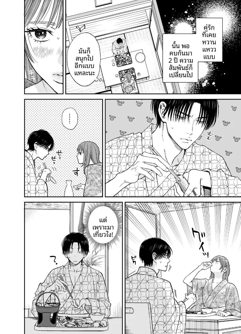 อ่านโดจิน ทริปลับสองวันหนึ่งคืน แปลไทย หน้า 10 แนว sole female