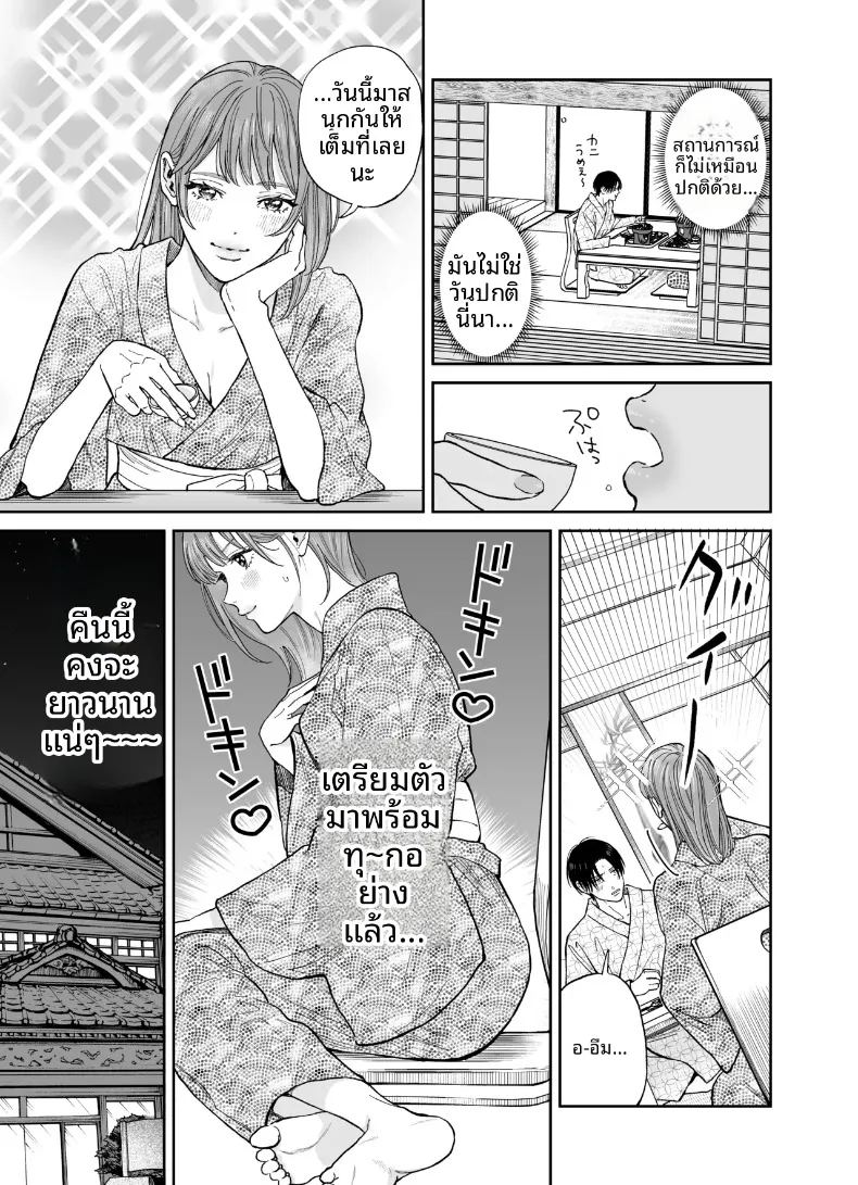 อ่านโดจิน ทริปลับสองวันหนึ่งคืน แปลไทย หน้า 11 แนว sole female