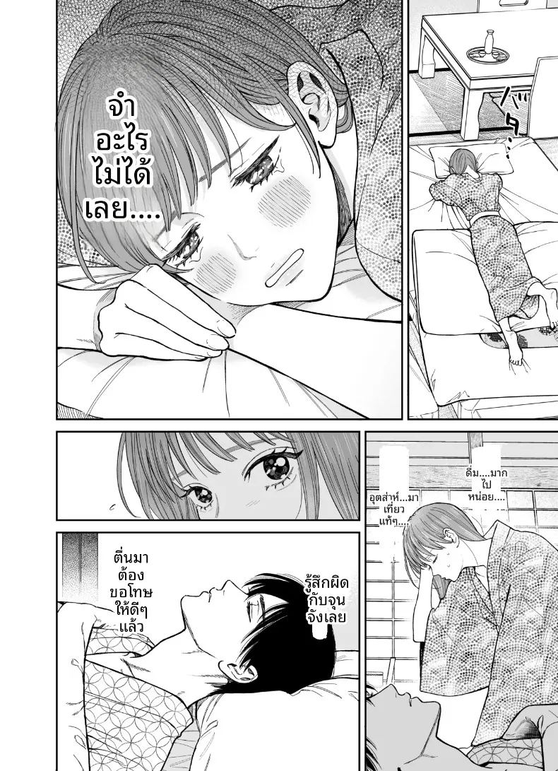 อ่านโดจิน ทริปลับสองวันหนึ่งคืน แปลไทย หน้า 14 แนว sole female