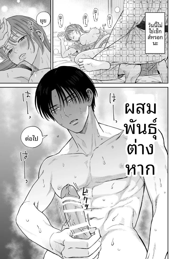 อ่านโดจิน ทริปลับสองวันหนึ่งคืน แปลไทย หน้า 39 แนว sole female
