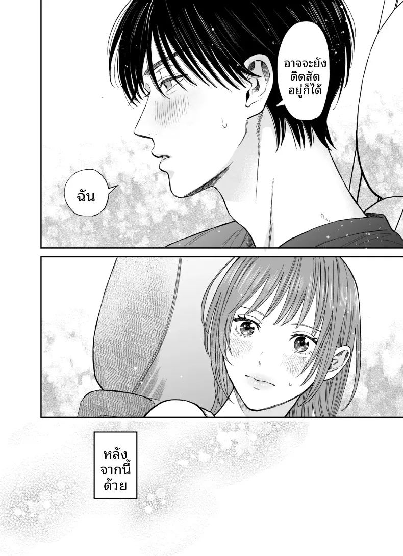 อ่านโดจิน ทริปลับสองวันหนึ่งคืน แปลไทย หน้า 54 แนว sole female