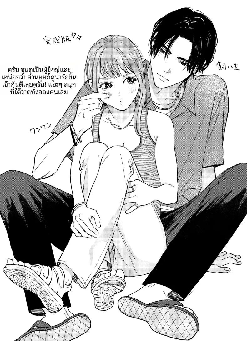 อ่านโดจิน ทริปลับสองวันหนึ่งคืน แปลไทย หน้า 67 แนว sole female