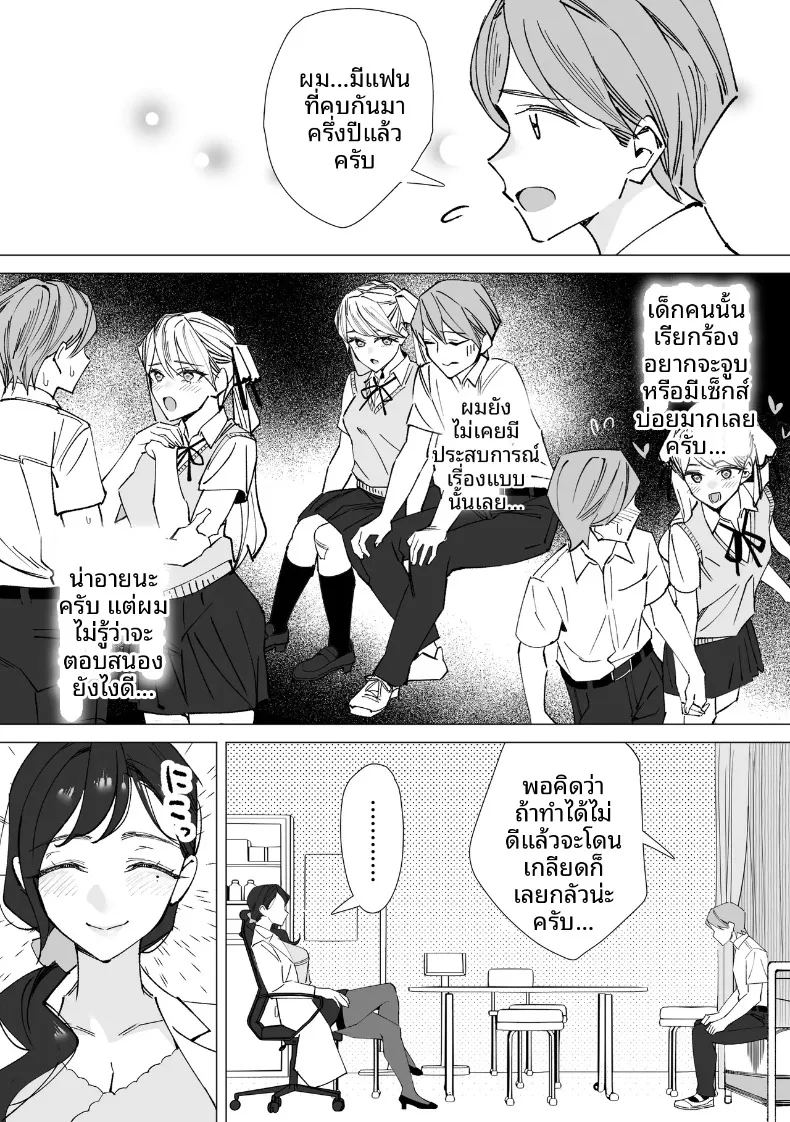 อ่านโดจิน บันทึกเก็บน้ำอสุจิ แปลไทย หน้า 4 แนว big breasts