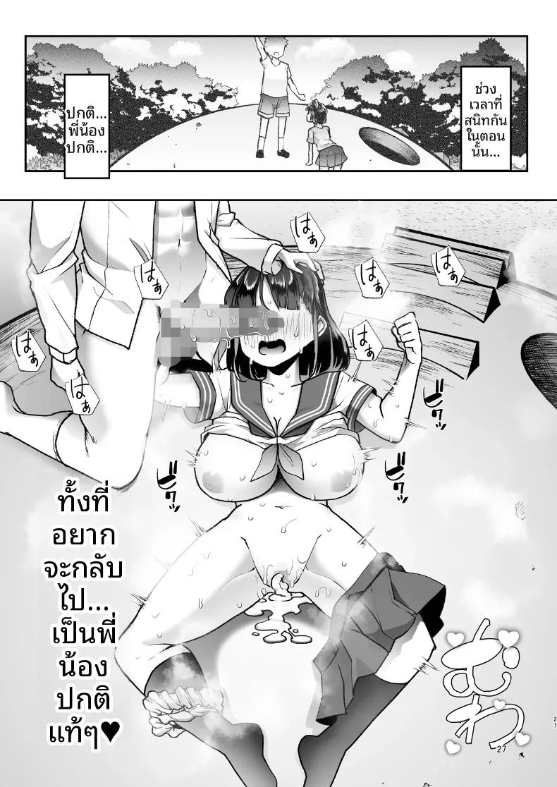 อ่านโดจิน พี่ชายคนนี้มีอะไรแปลกๆ แปลไทย หน้า 26 แนว big breasts