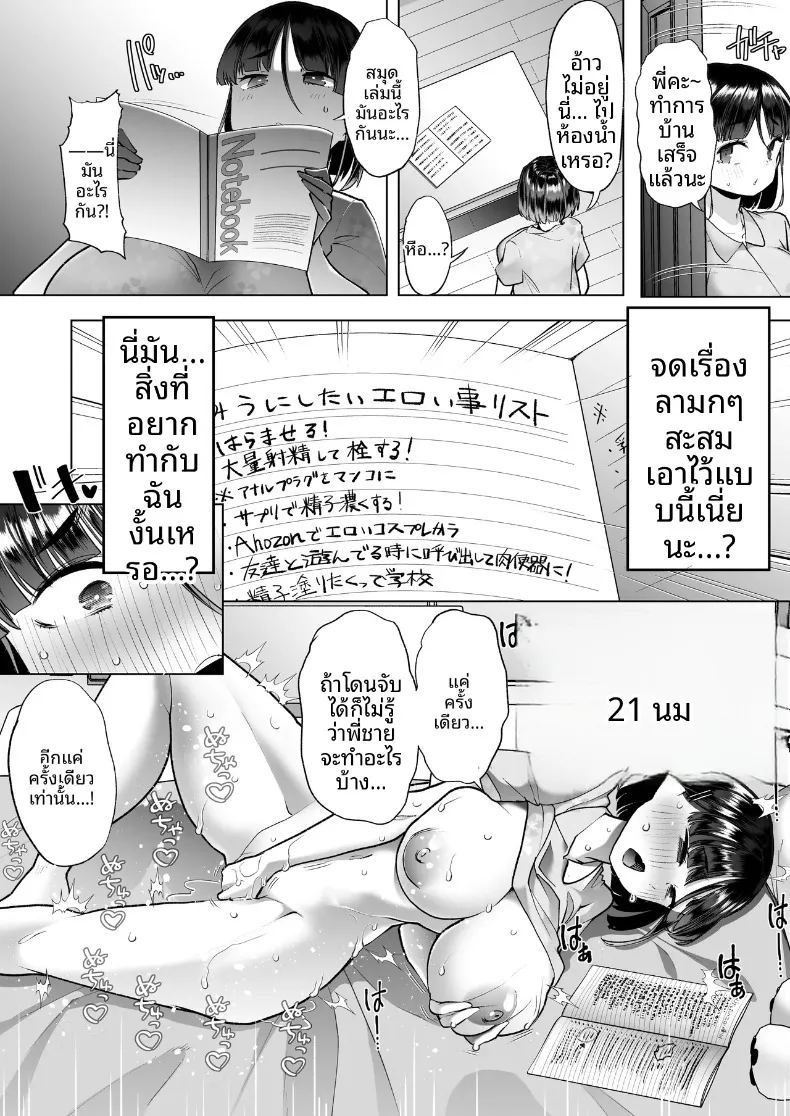อ่านโดจิน พี่ชายคนนี้มีอะไรแปลกๆ แปลไทย หน้า 31 แนว big breasts