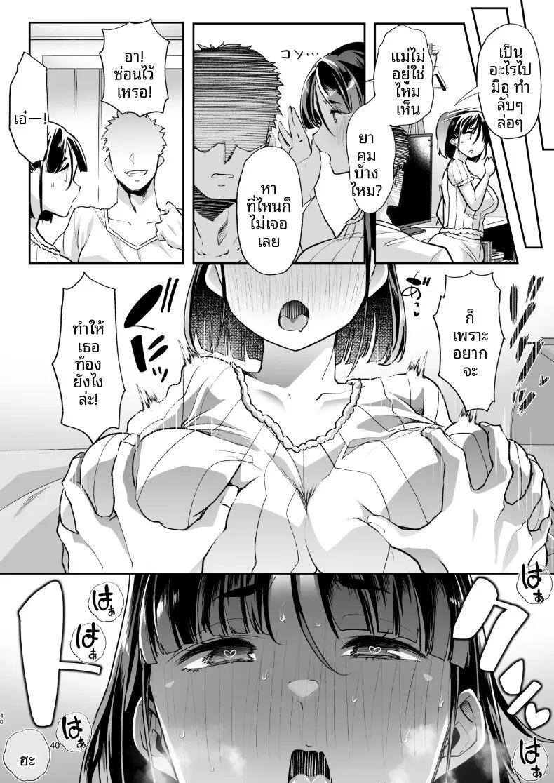 อ่านโดจิน พี่ชายคนนี้มีอะไรแปลกๆ แปลไทย หน้า 39 แนว big breasts