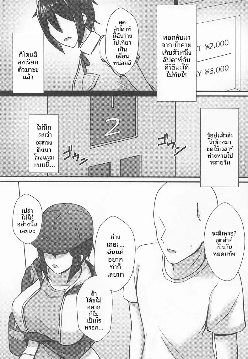 วันหยุดสุดเสียว 2
