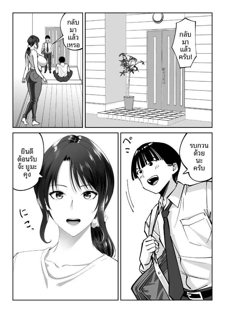 อ่านโดจิน แม่นายเเจ่มดีนี่ แปลไทย หน้า 5 แนว big breasts