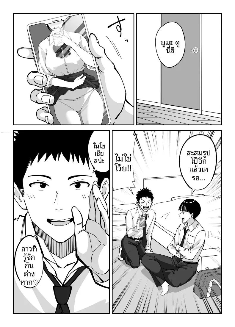 อ่านโดจิน แม่นายเเจ่มดีนี่ แปลไทย หน้า 8 แนว big breasts
