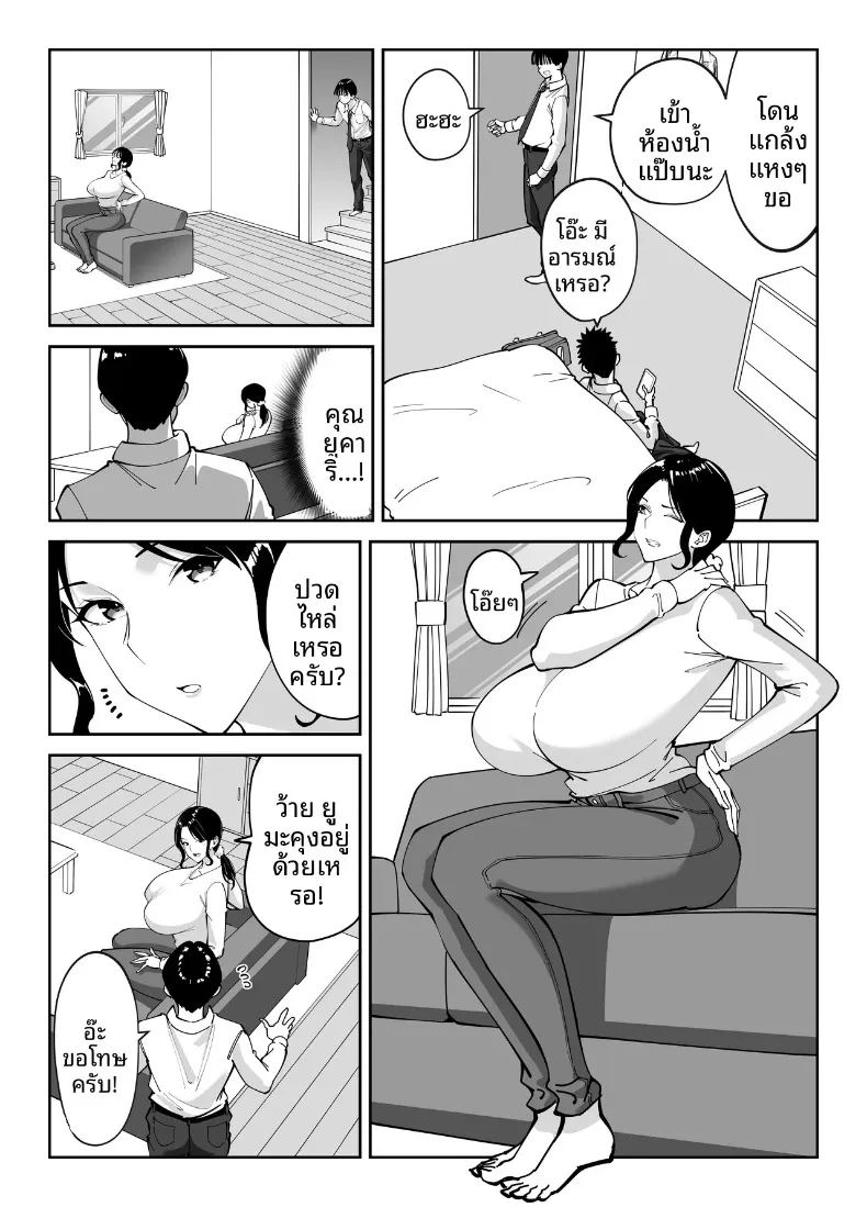 อ่านโดจิน แม่นายเเจ่มดีนี่ แปลไทย หน้า 10 แนว big breasts