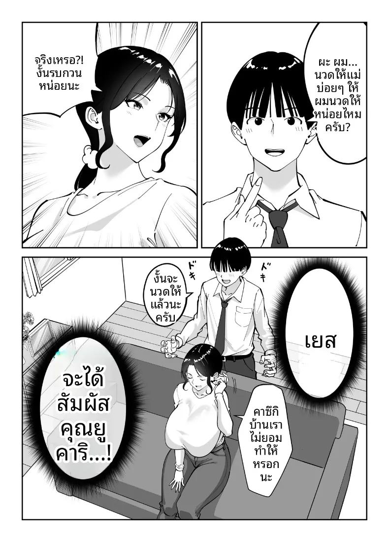 อ่านโดจิน แม่นายเเจ่มดีนี่ แปลไทย หน้า 11 แนว big breasts