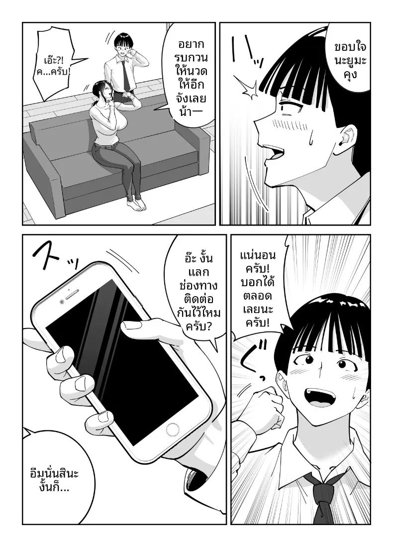 อ่านโดจิน แม่นายเเจ่มดีนี่ แปลไทย หน้า 16 แนว big breasts