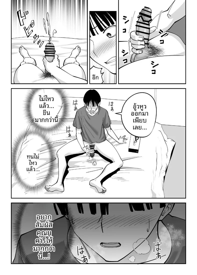 อ่านโดจิน แม่นายเเจ่มดีนี่ แปลไทย หน้า 23 แนว big breasts