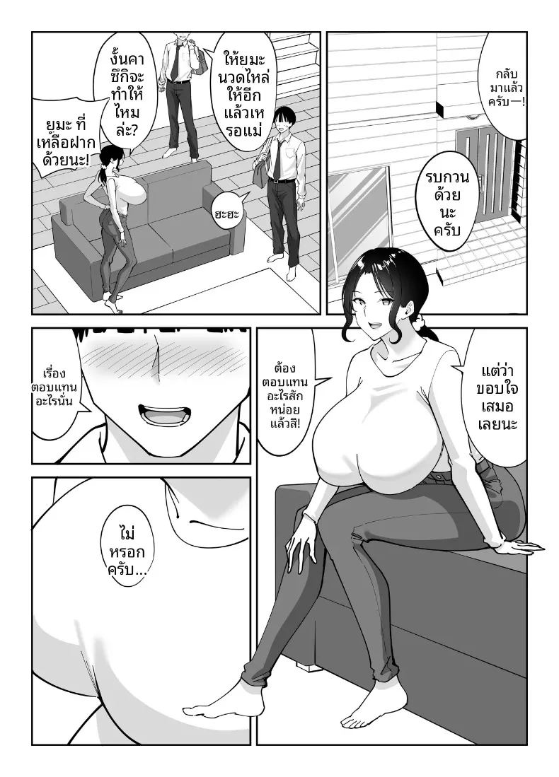อ่านโดจิน แม่นายเเจ่มดีนี่ แปลไทย หน้า 25 แนว big breasts