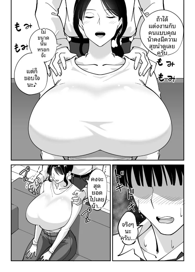 อ่านโดจิน แม่นายเเจ่มดีนี่ แปลไทย หน้า 28 แนว big breasts