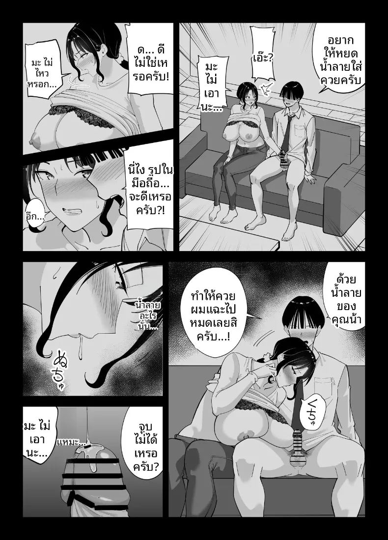 อ่านโดจิน แม่นายเเจ่มดีนี่ แปลไทย หน้า 50 แนว big breasts