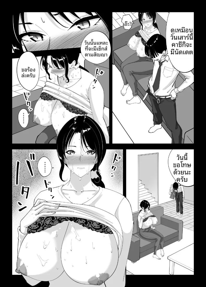 อ่านโดจิน แม่นายเเจ่มดีนี่ แปลไทย หน้า 54 แนว big breasts