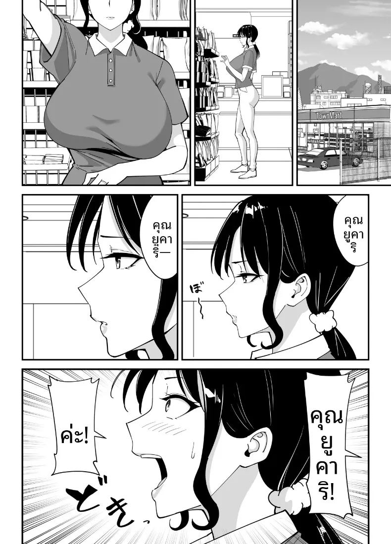 อ่านโดจิน แม่นายเเจ่มดีนี่ แปลไทย หน้า 55 แนว big breasts