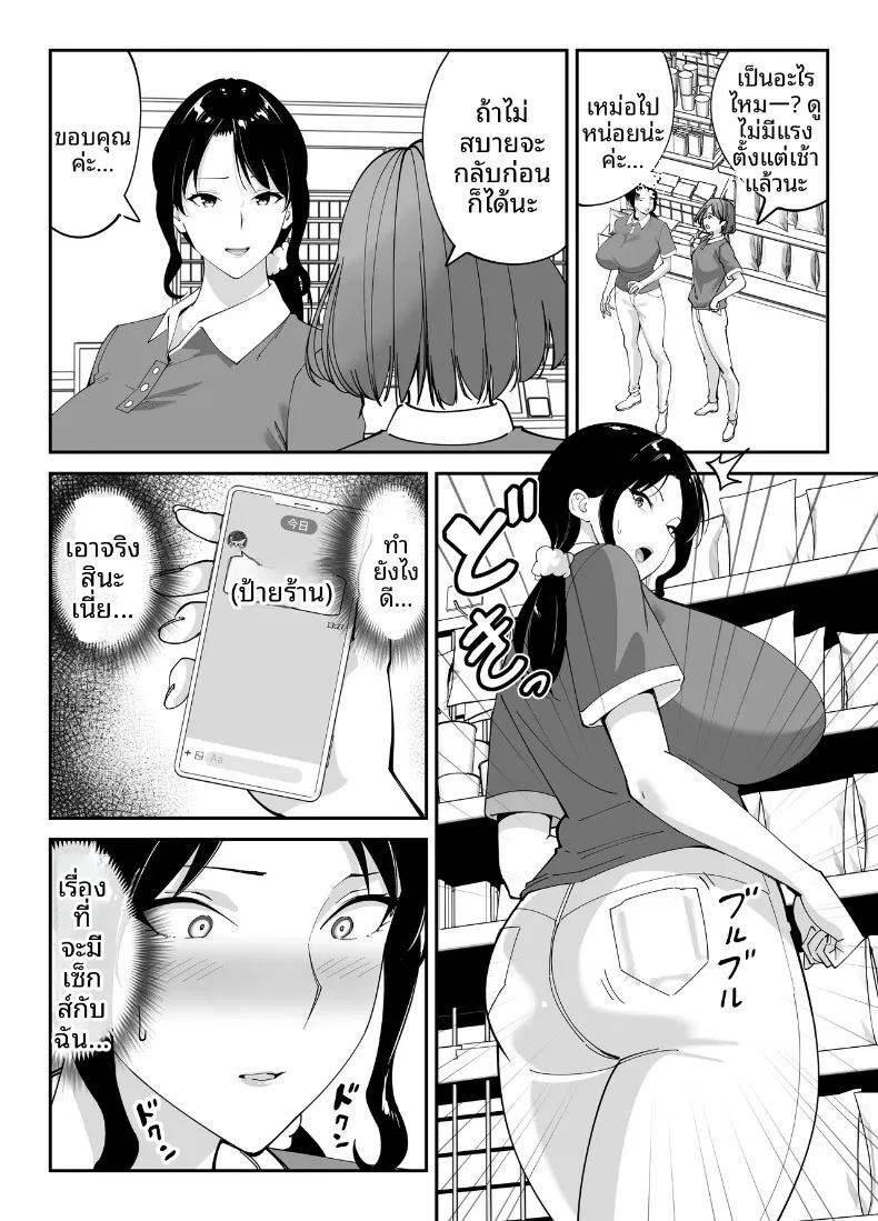 อ่านโดจิน แม่นายเเจ่มดีนี่ แปลไทย หน้า 56 แนว big breasts