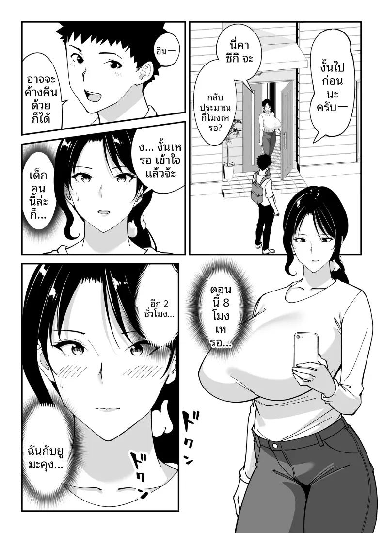 อ่านโดจิน แม่นายเเจ่มดีนี่ แปลไทย หน้า 57 แนว big breasts