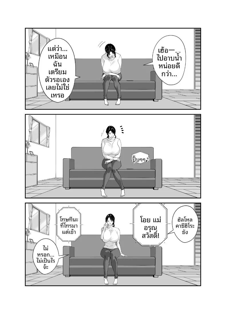 อ่านโดจิน แม่นายเเจ่มดีนี่ แปลไทย หน้า 58 แนว big breasts