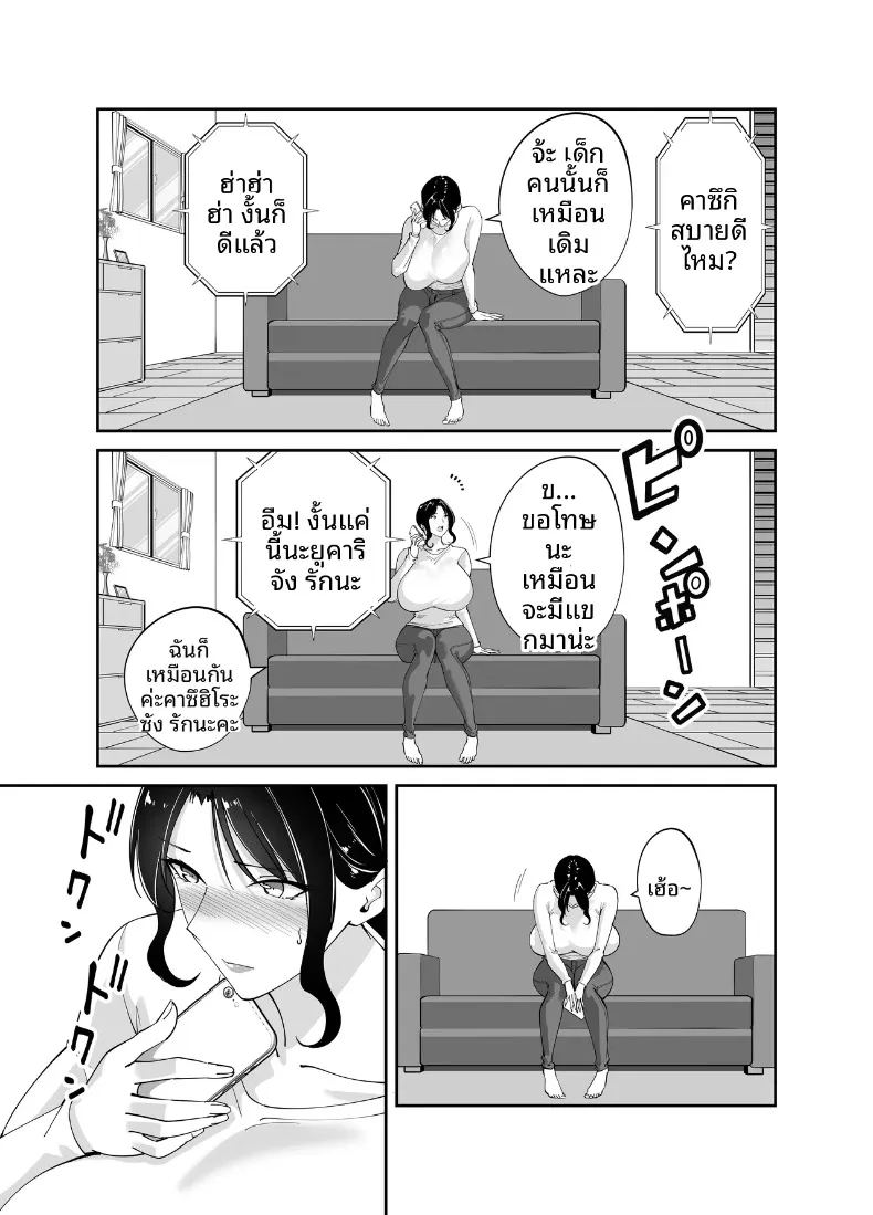 อ่านโดจิน แม่นายเเจ่มดีนี่ แปลไทย หน้า 60 แนว big breasts
