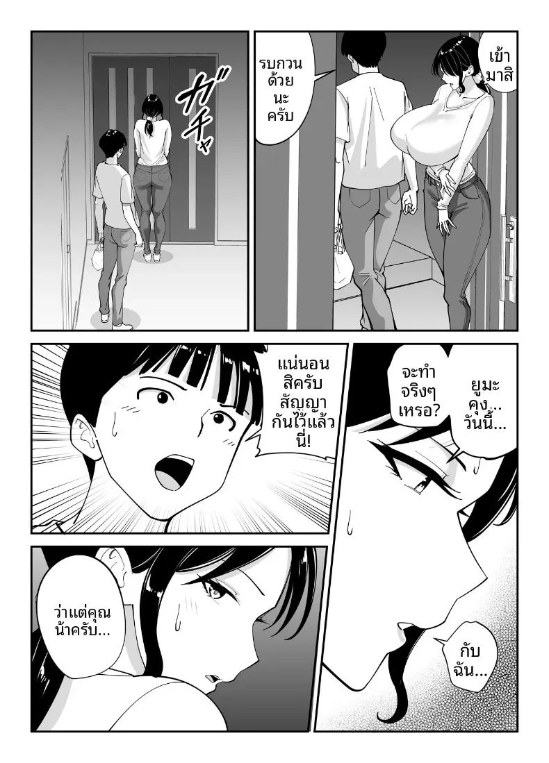 อ่านโดจิน แม่นายเเจ่มดีนี่ แปลไทย หน้า 62 แนว big breasts