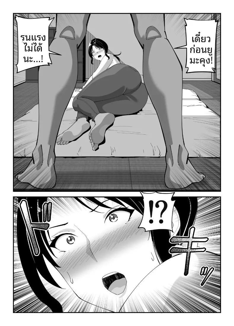 อ่านโดจิน แม่นายเเจ่มดีนี่ แปลไทย หน้า 67 แนว big breasts