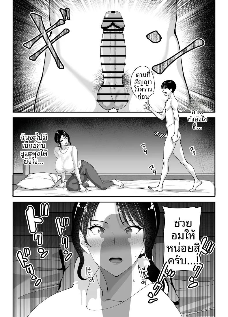 อ่านโดจิน แม่นายเเจ่มดีนี่ แปลไทย หน้า 68 แนว big breasts