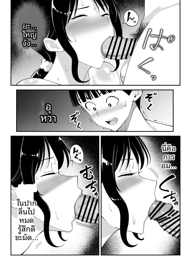 อ่านโดจิน แม่นายเเจ่มดีนี่ แปลไทย หน้า 71 แนว big breasts