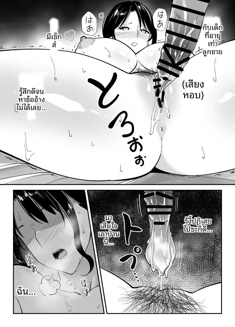 อ่านโดจิน แม่นายเเจ่มดีนี่ แปลไทย หน้า 114 แนว big breasts