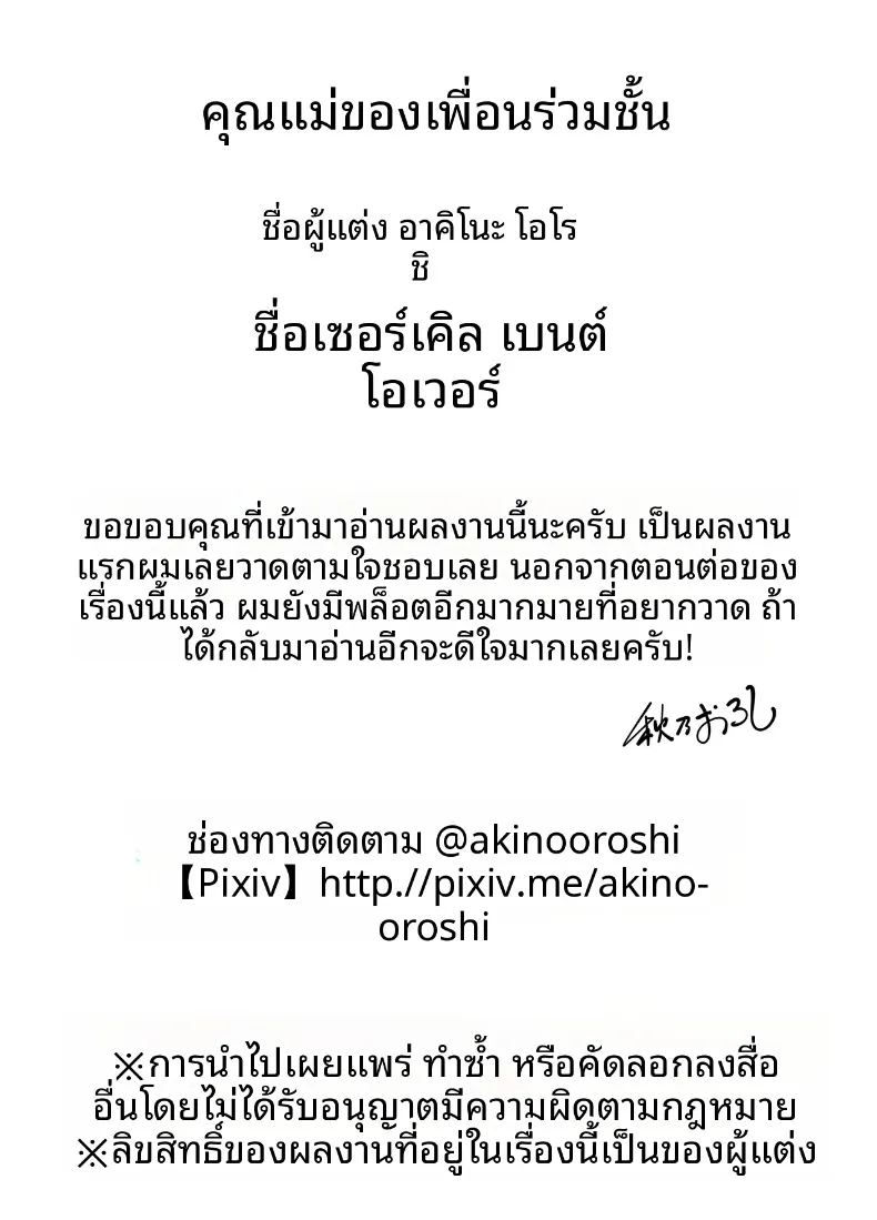 อ่านโดจิน แม่นายเเจ่มดีนี่ แปลไทย หน้า 117 แนว big breasts